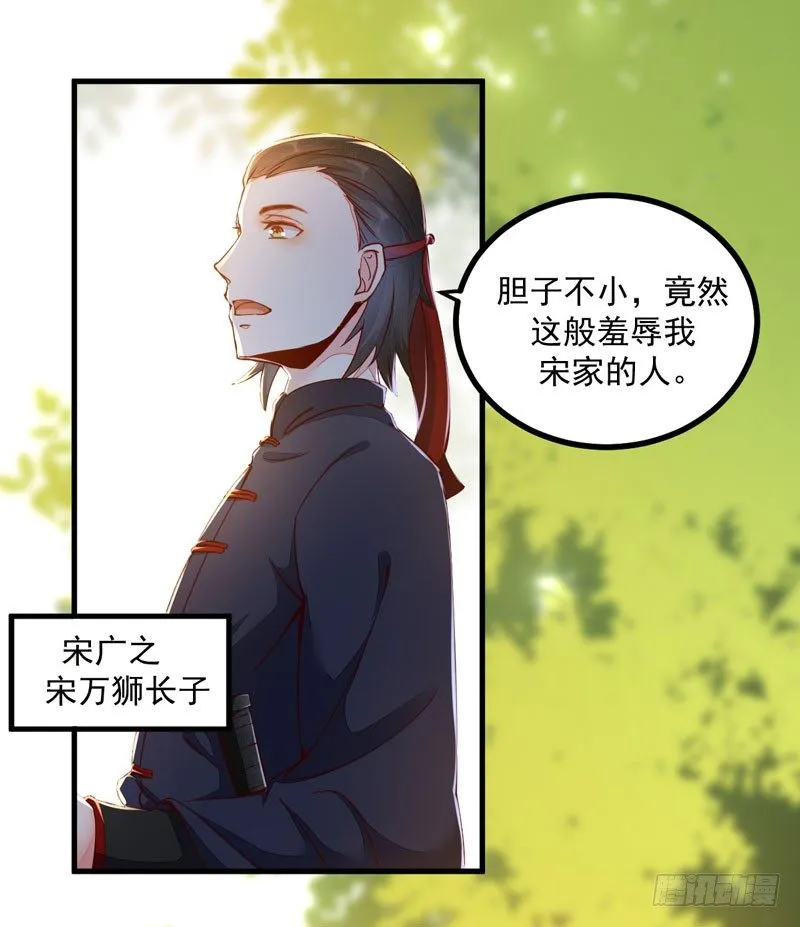 第24话 丛林黑豹 第2页