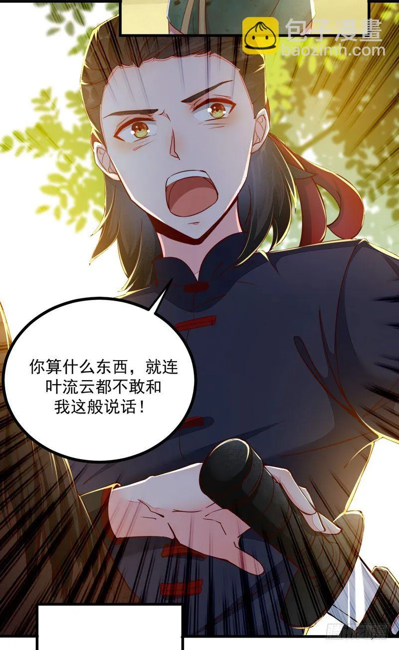 第24话 丛林黑豹 第4页