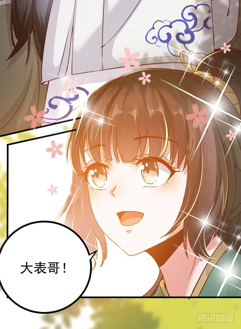 第24话 丛林黑豹 第6页