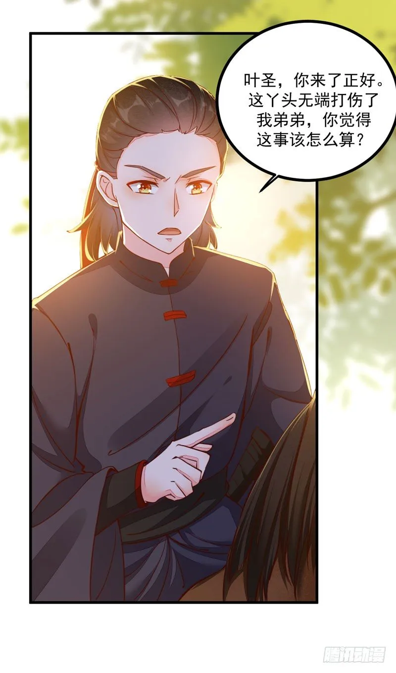 第24话 丛林黑豹 第7页