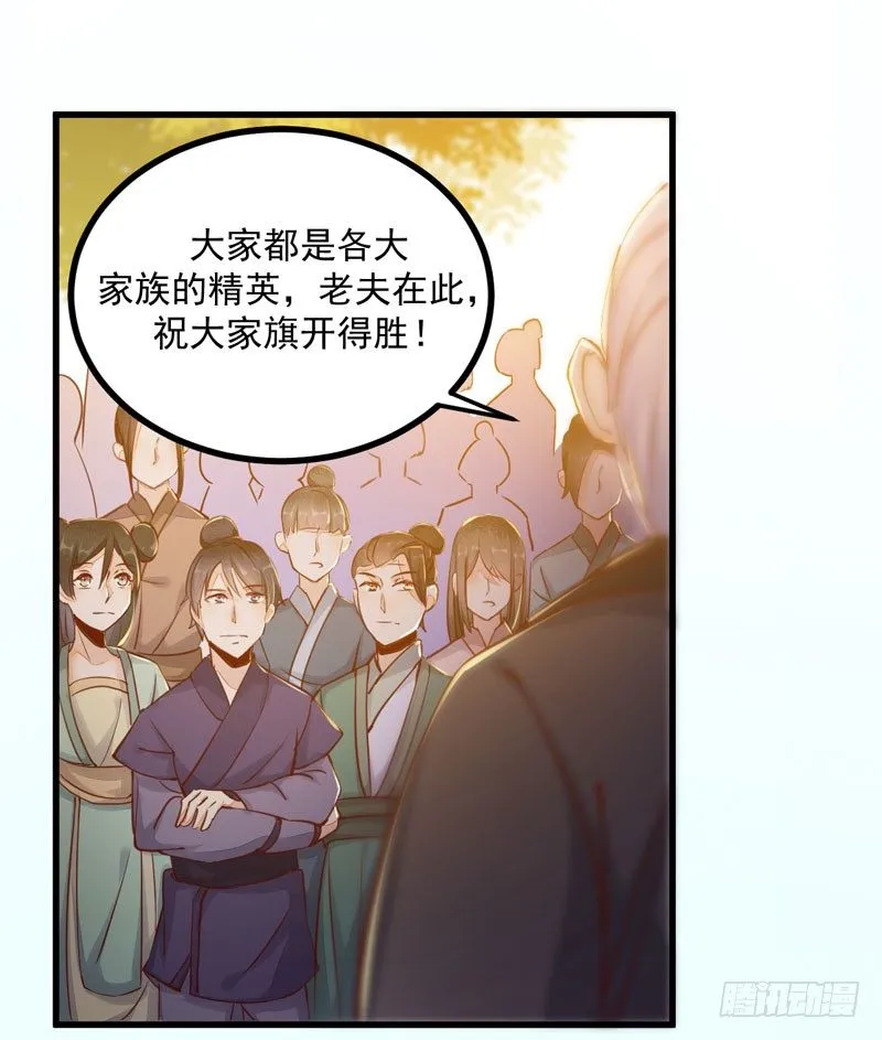 第24话 丛林黑豹 第20页