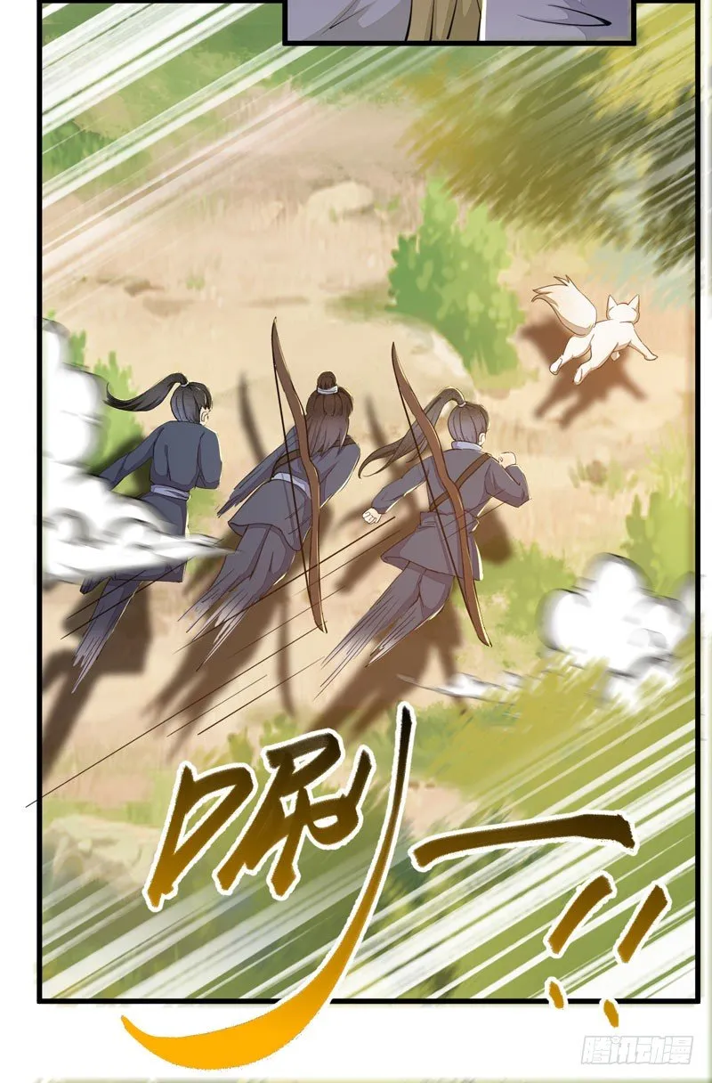 第24话 丛林黑豹 第25页