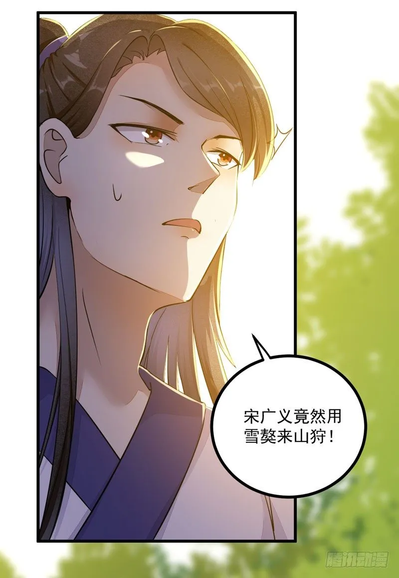 第24话 丛林黑豹 第26页