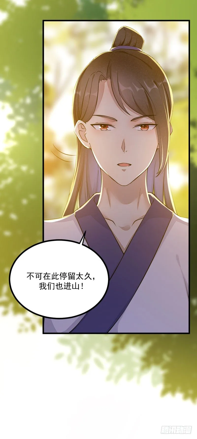 第24话 丛林黑豹 第27页