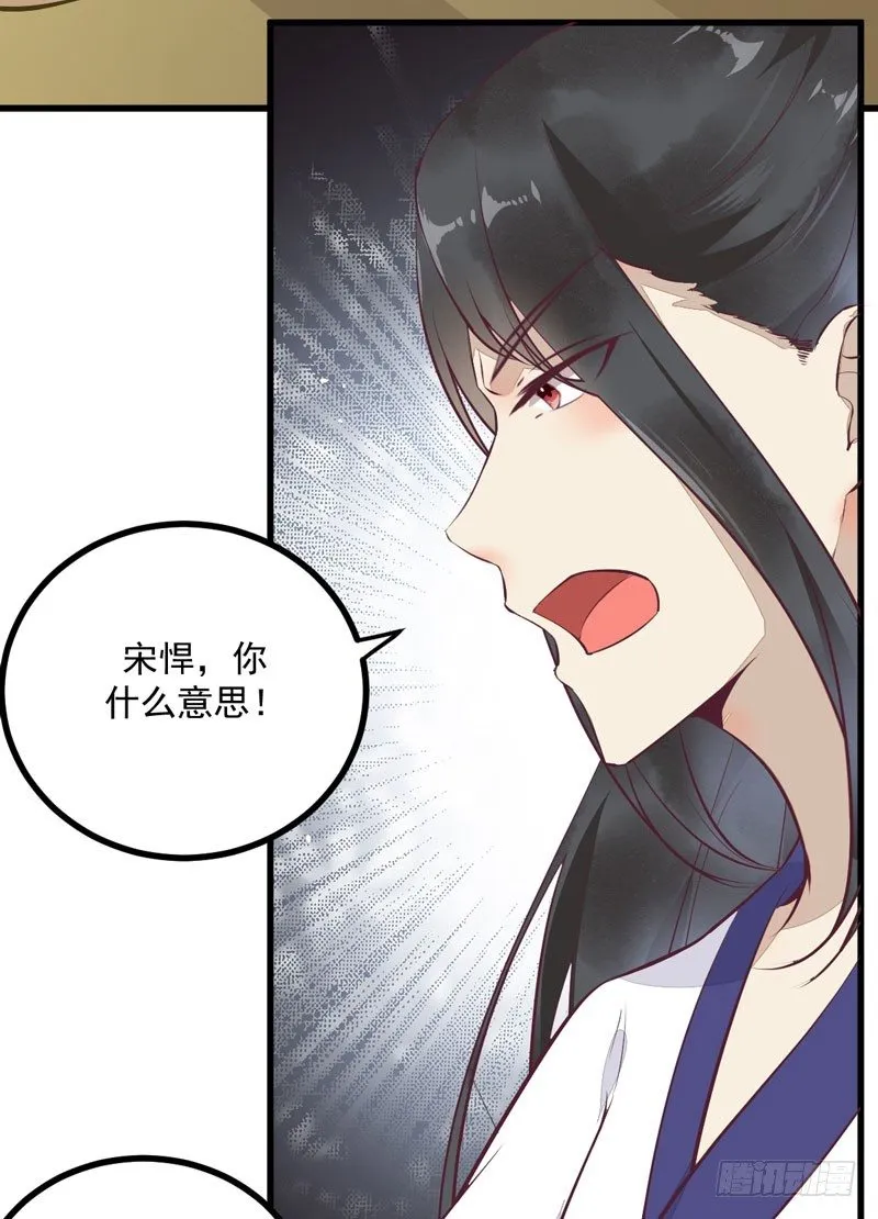第25话 真是有趣 第4页
