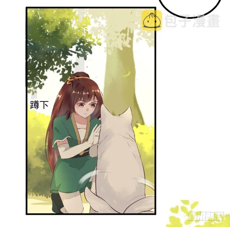 第25话 真是有趣 第10页
