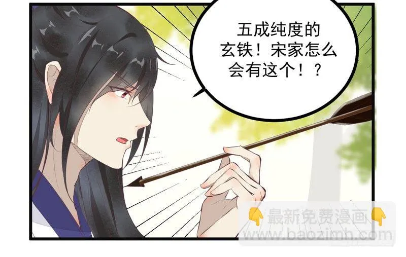 第25话 真是有趣 第13页