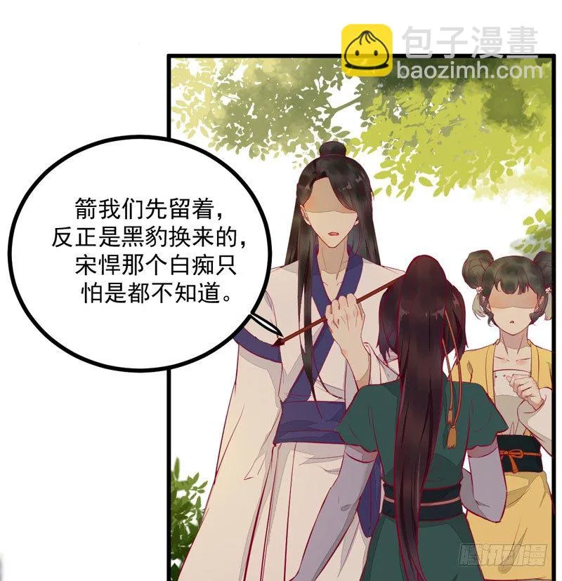 第25话 真是有趣 第14页