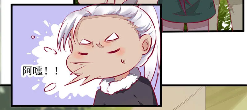 第25话 真是有趣 第15页