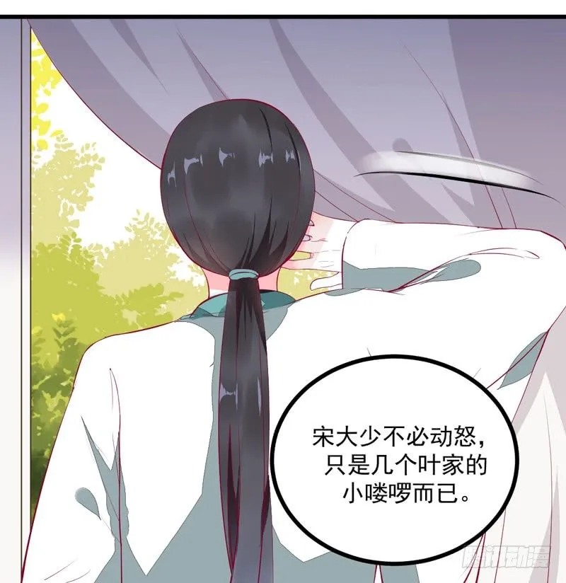 第25话 真是有趣 第17页