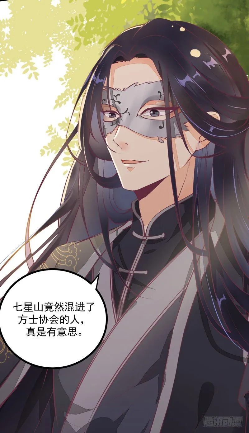 第25话 真是有趣 第24页