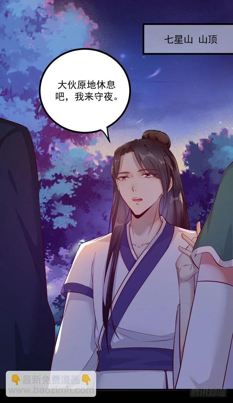 第25话 真是有趣 第26页