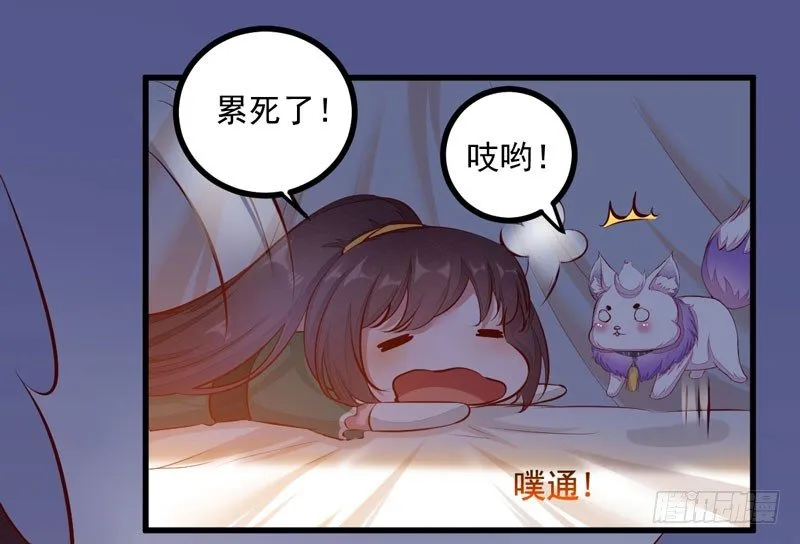 第25话 真是有趣 第29页