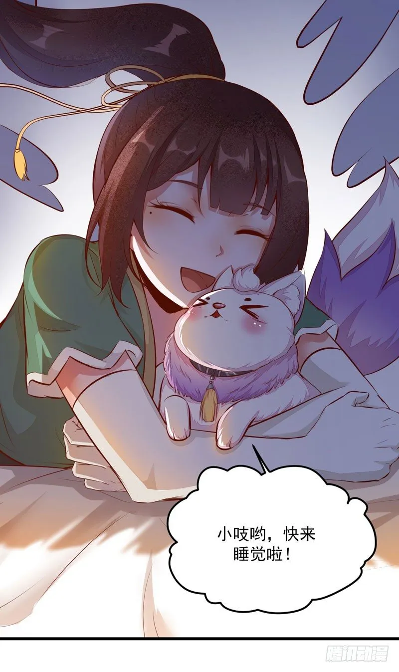 第25话 真是有趣 第30页