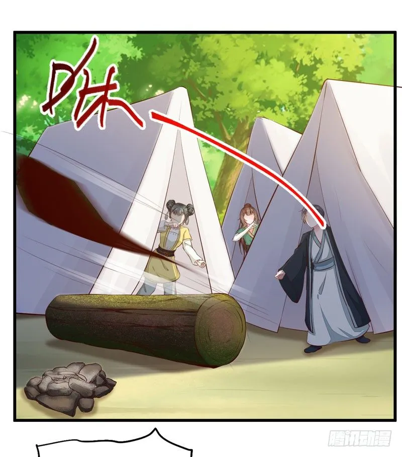 第25话 真是有趣 第34页