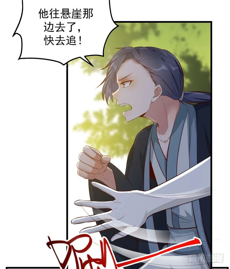 第25话 真是有趣 第35页