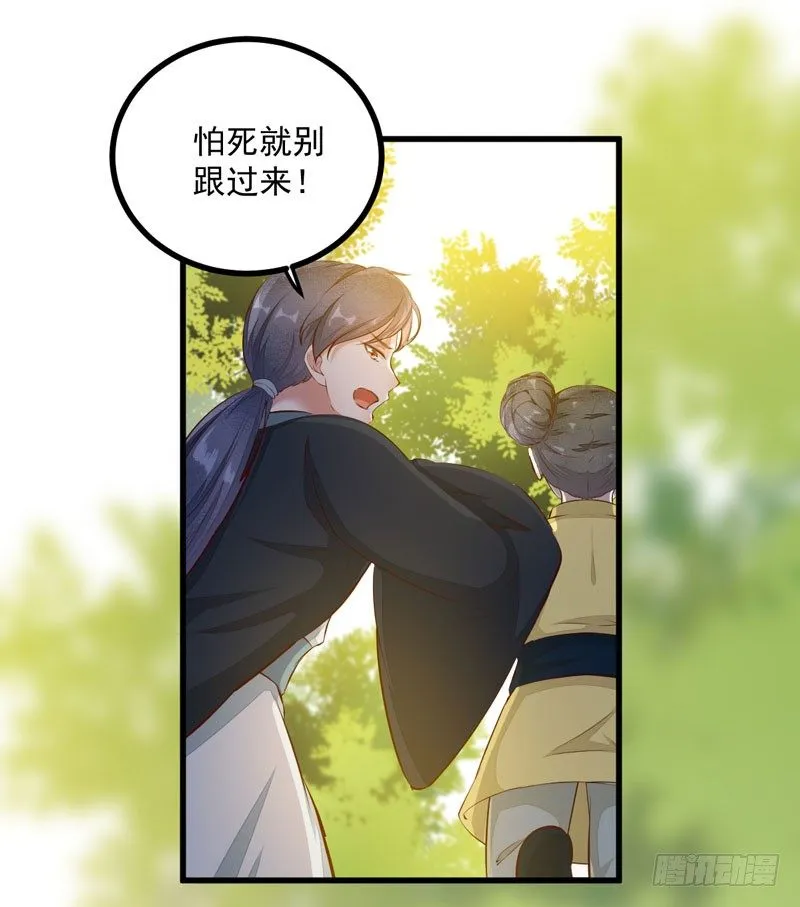 第25话 真是有趣 第37页