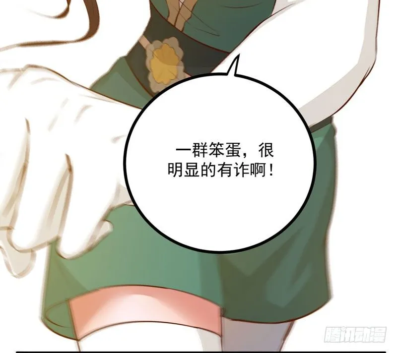 第25话 真是有趣 第39页