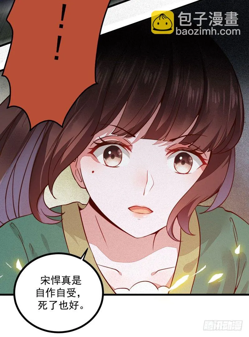 第26话 鹰口逃生 第20页