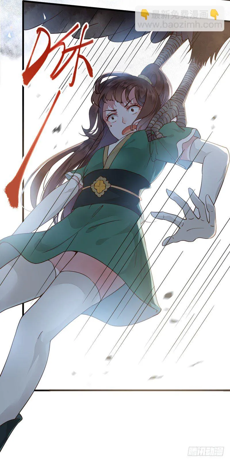 第26话 鹰口逃生 第24页