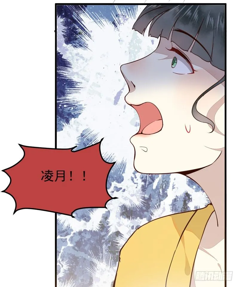 第26话 鹰口逃生 第25页