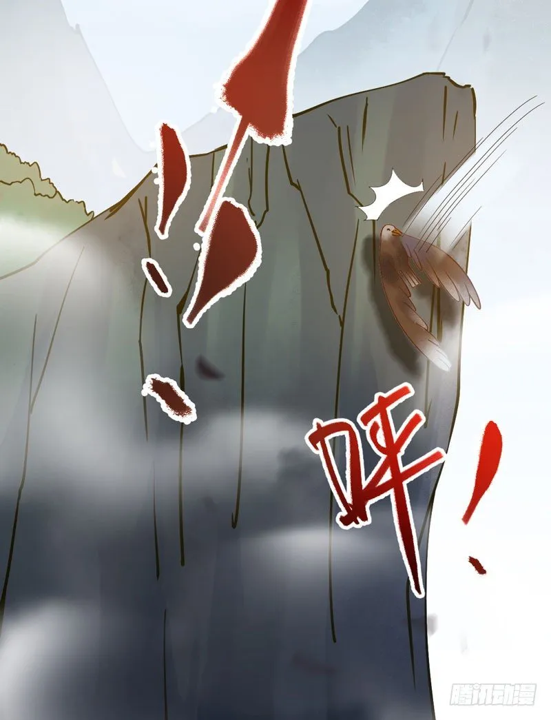第26话 鹰口逃生 第28页