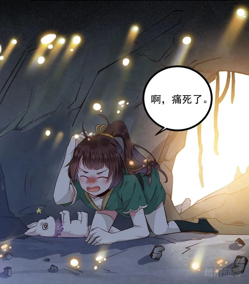 第26话 鹰口逃生 第41页