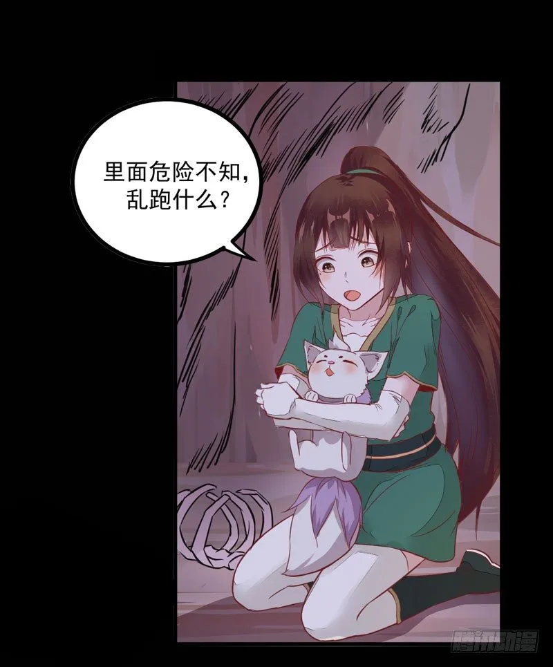 第27话 救命之恩 第3页