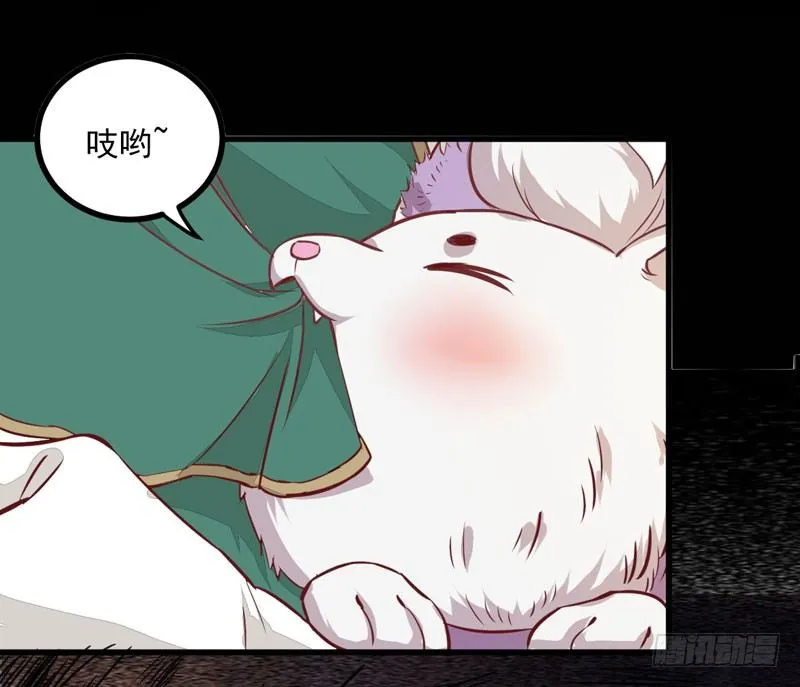 第27话 救命之恩 第4页