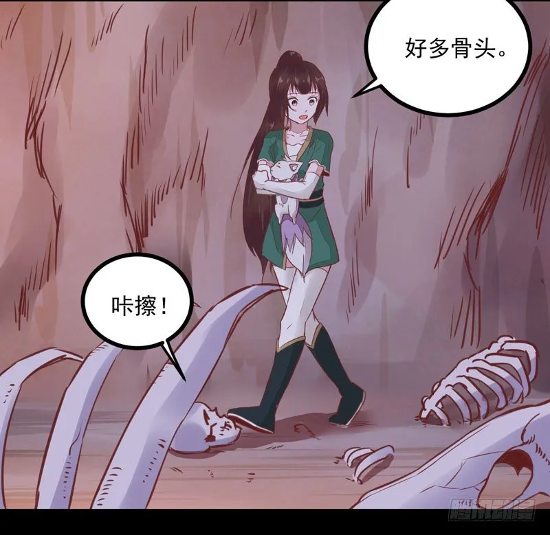第27话 救命之恩 第6页