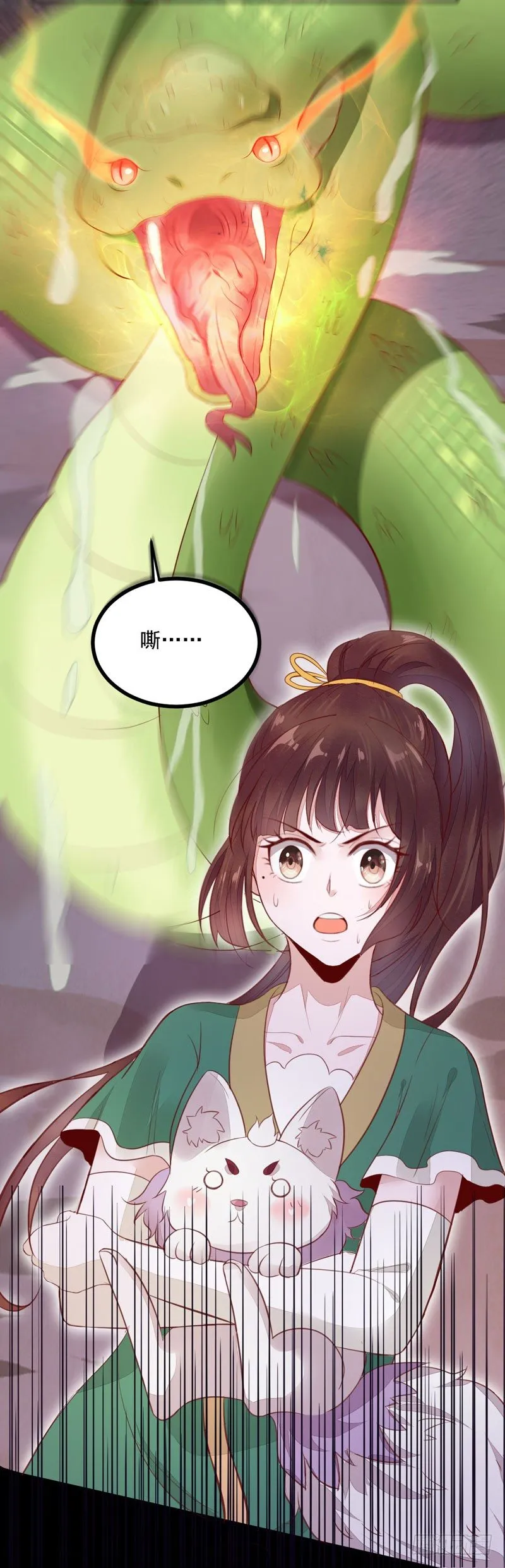 第27话 救命之恩 第10页