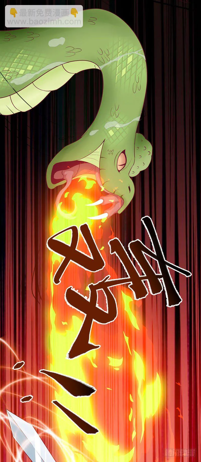 第27话 救命之恩 第11页