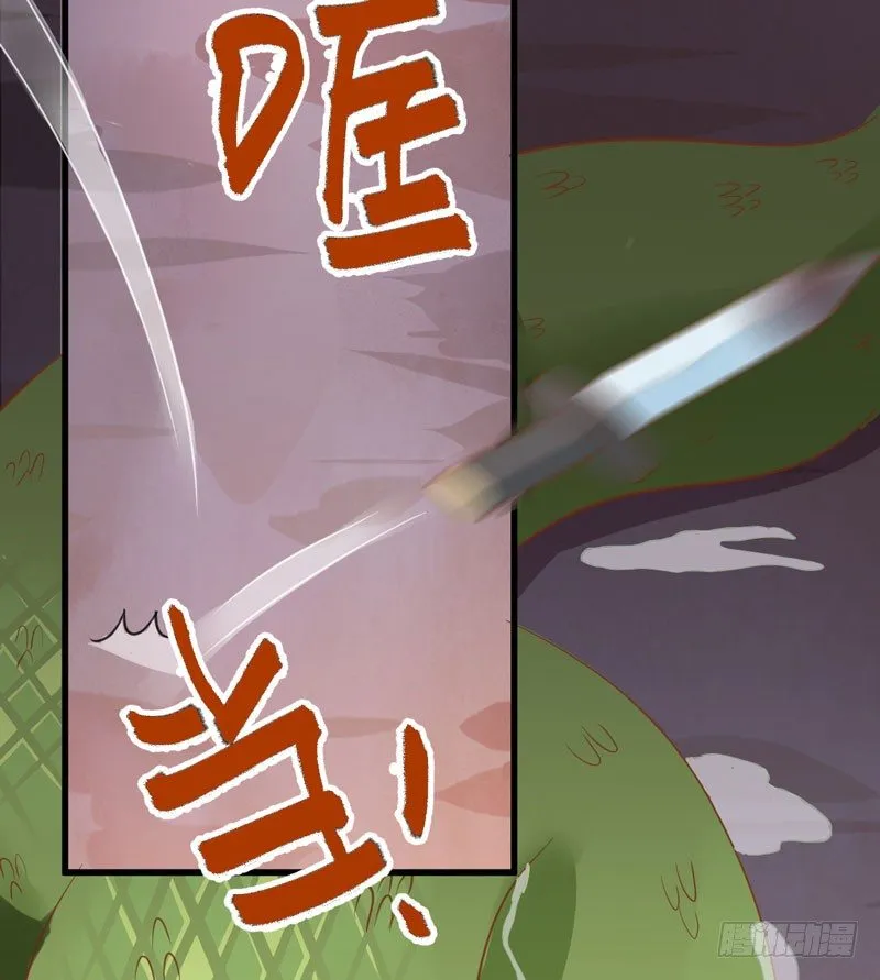 第27话 救命之恩 第14页