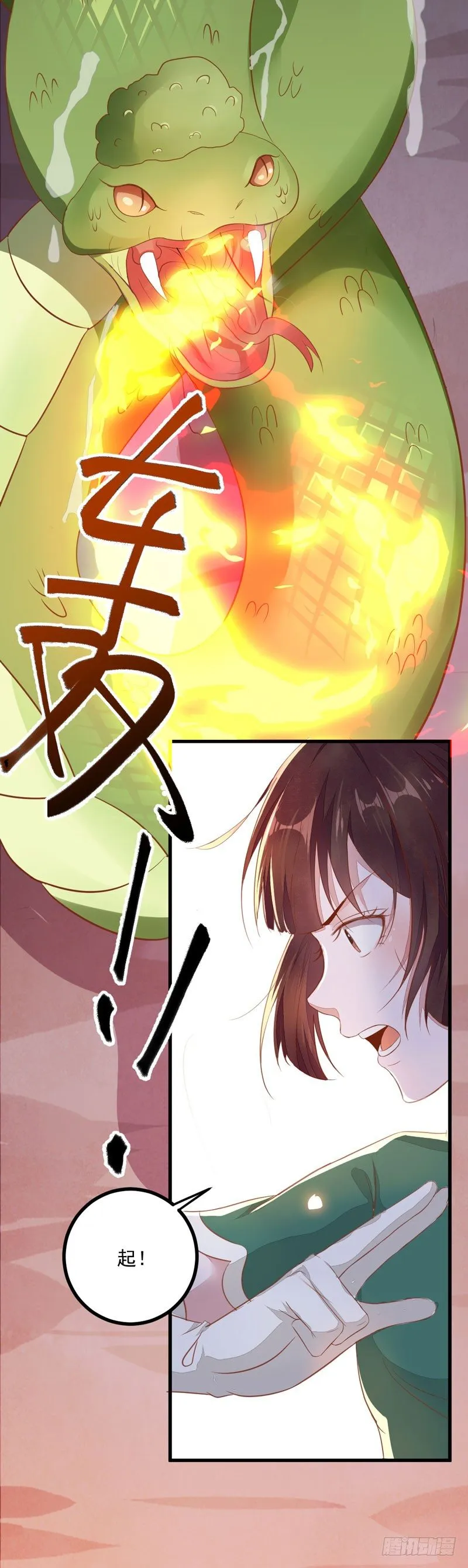 第27话 救命之恩 第15页