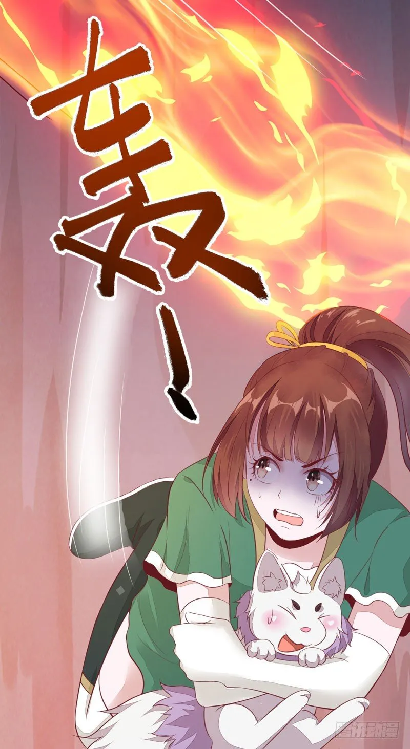第27话 救命之恩 第19页
