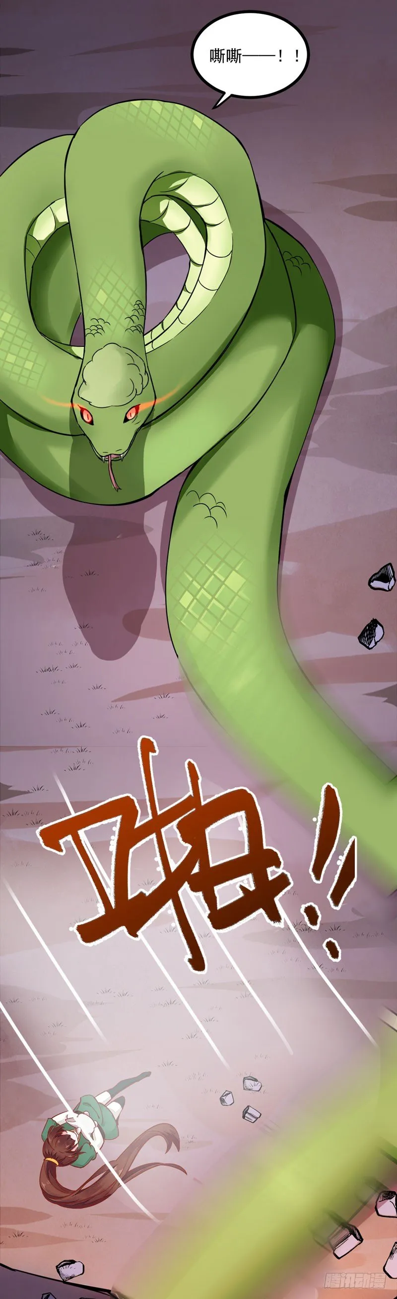 第27话 救命之恩 第21页