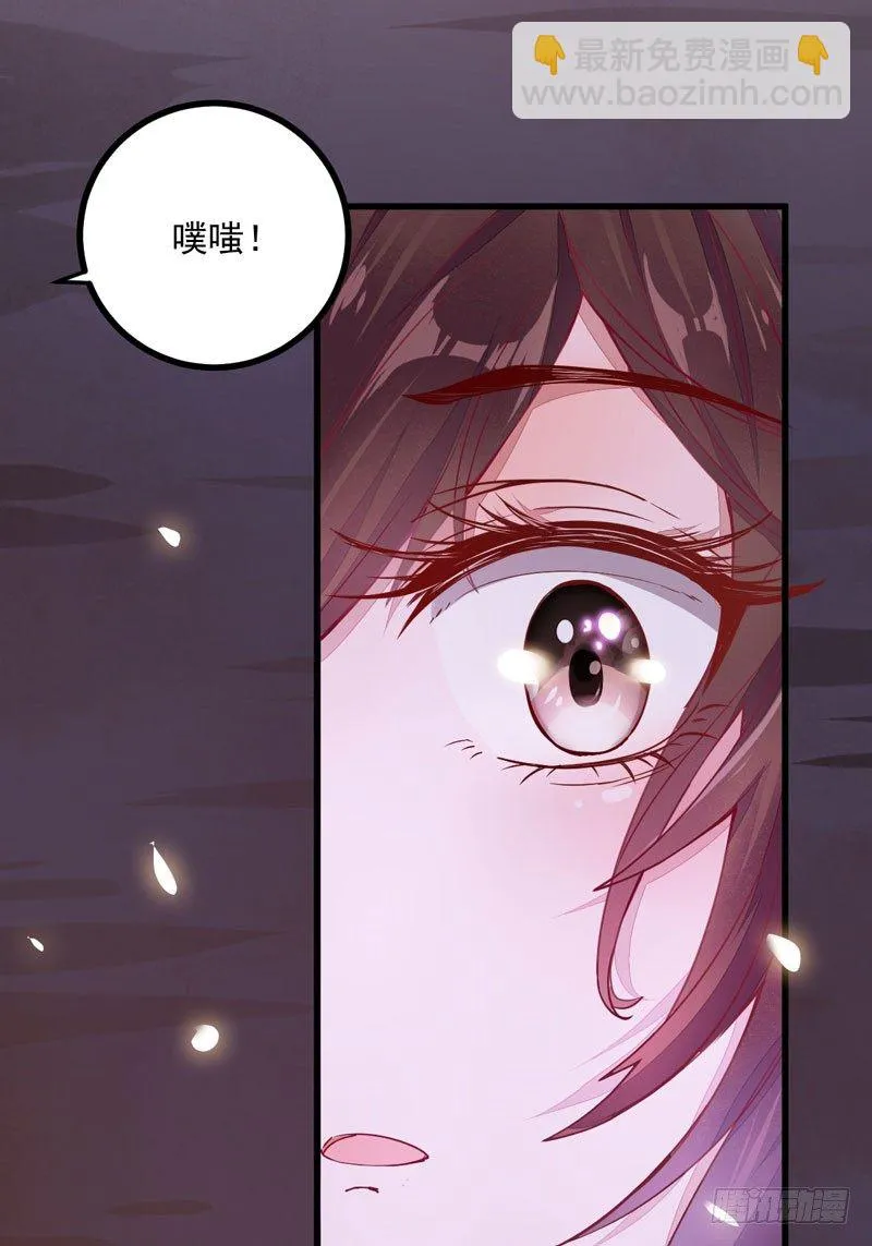 第27话 救命之恩 第25页