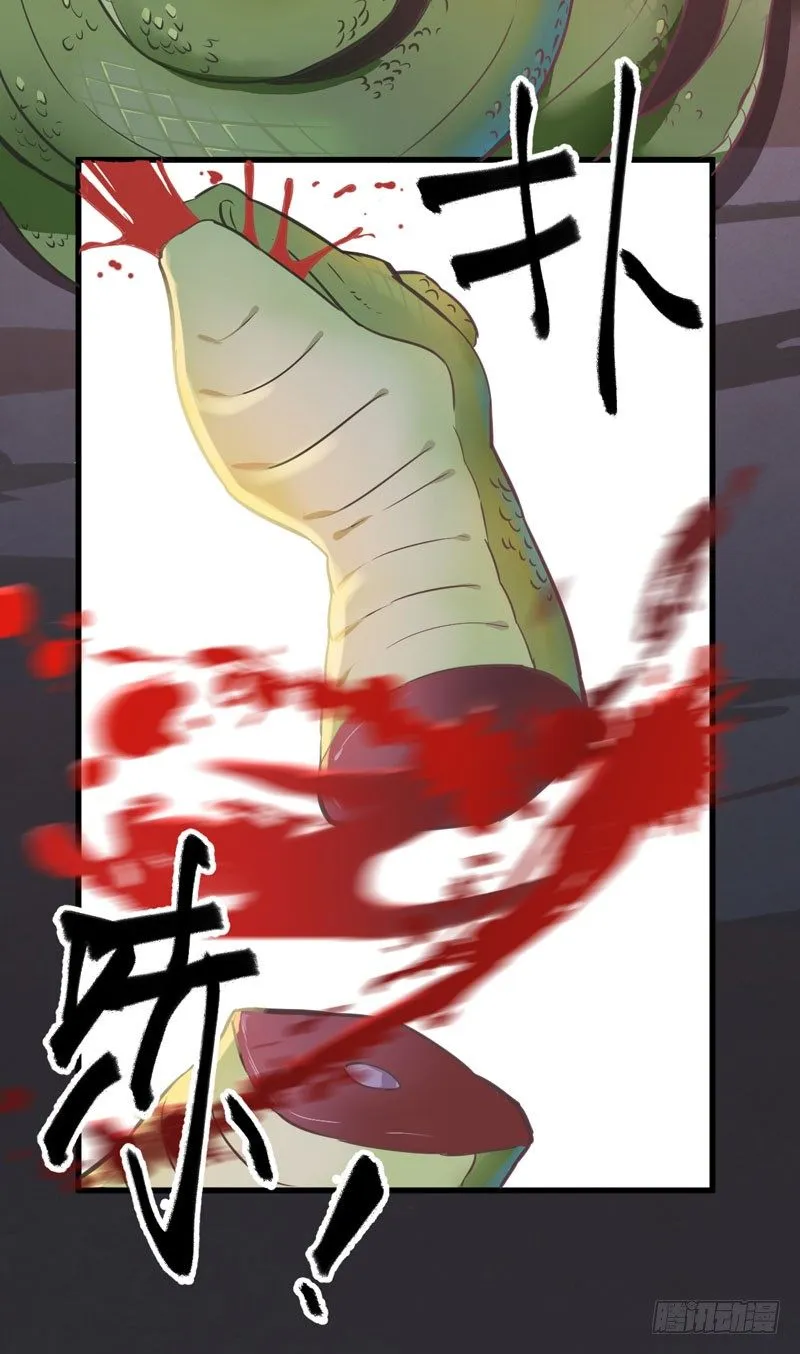 第27话 救命之恩 第28页