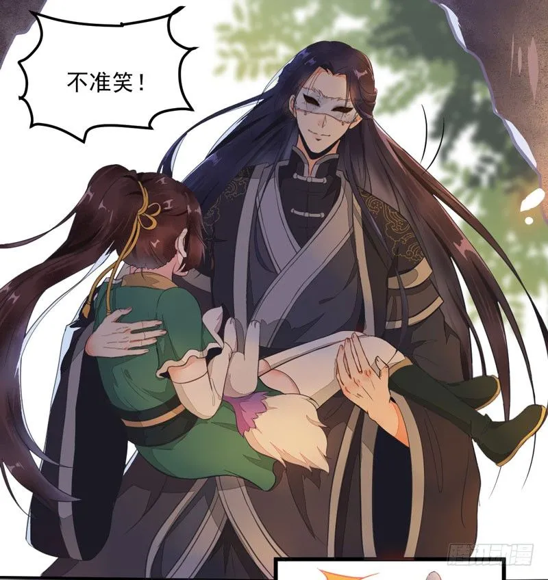 第27话 救命之恩 第33页