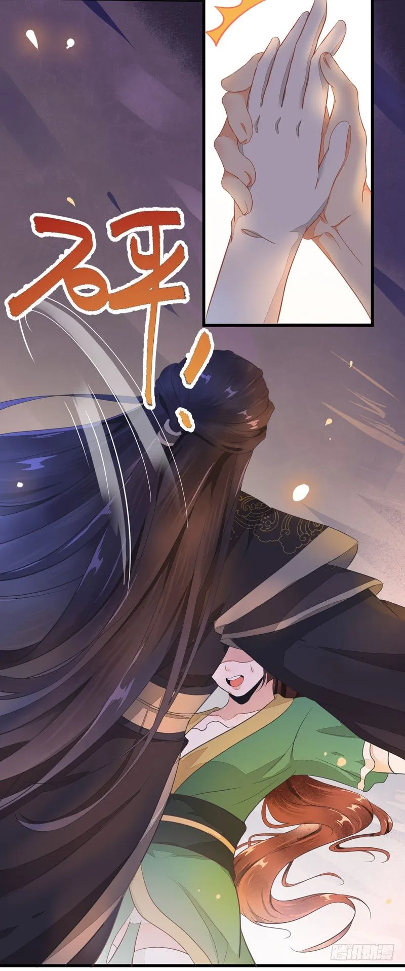 第27话 救命之恩 第34页