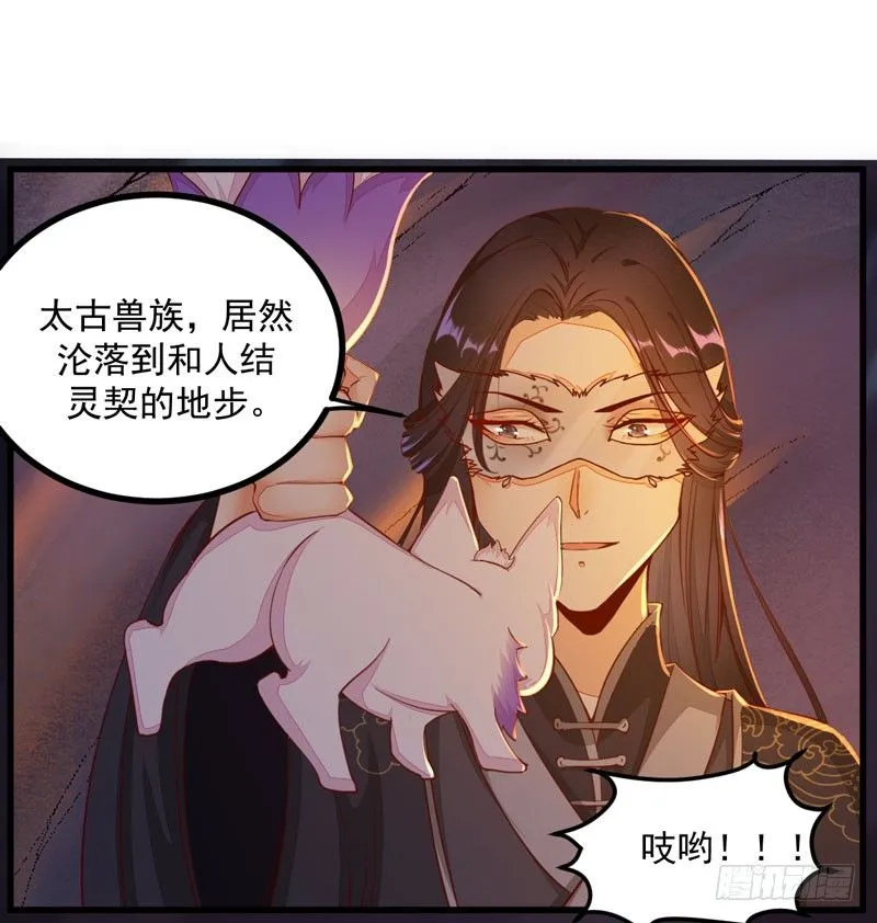 第27话 救命之恩 第41页