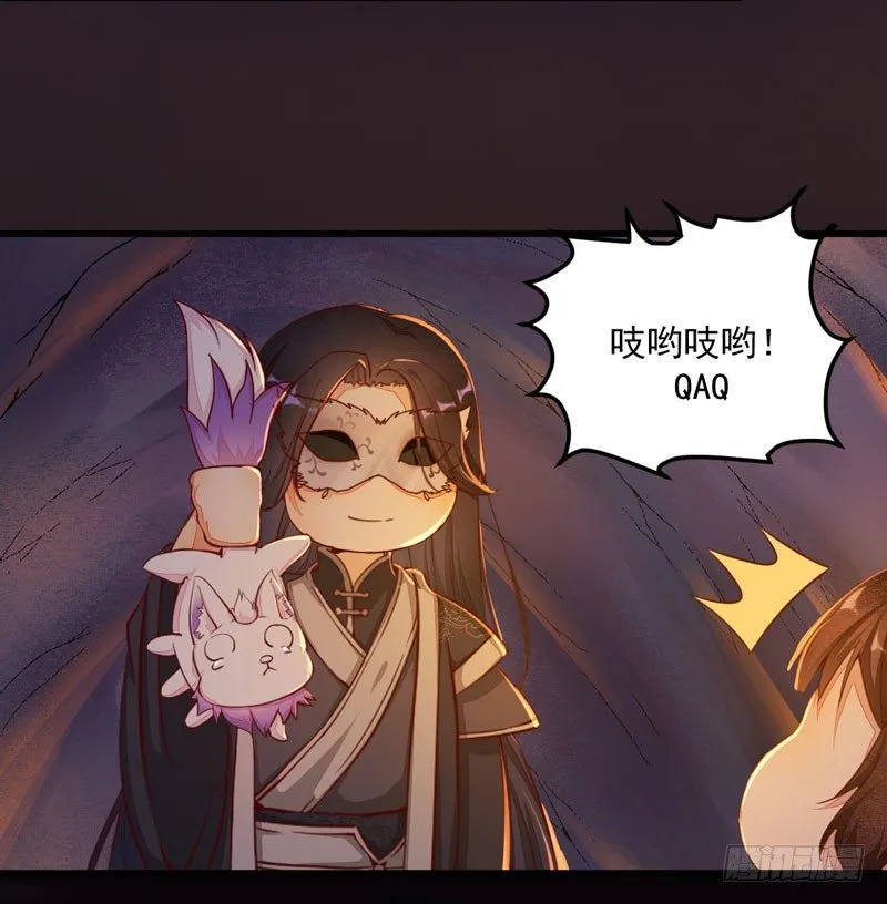 第27话 救命之恩 第43页