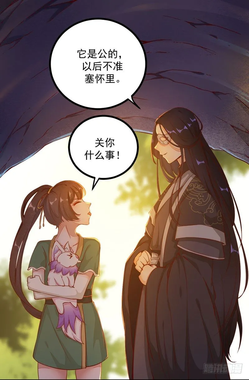 第27话 救命之恩 第46页