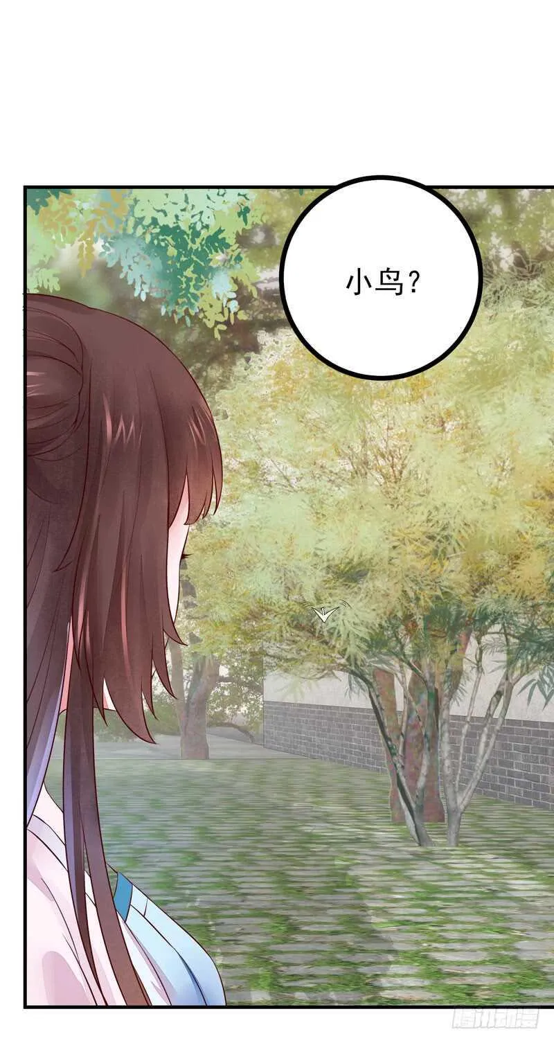 第42话 纸鹤传情 第8页