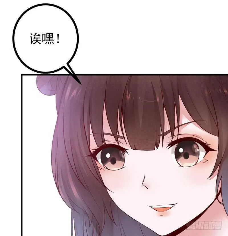 第42话 纸鹤传情 第13页