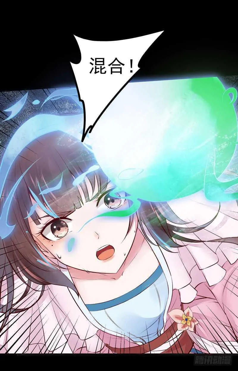 第42话 纸鹤传情 第24页