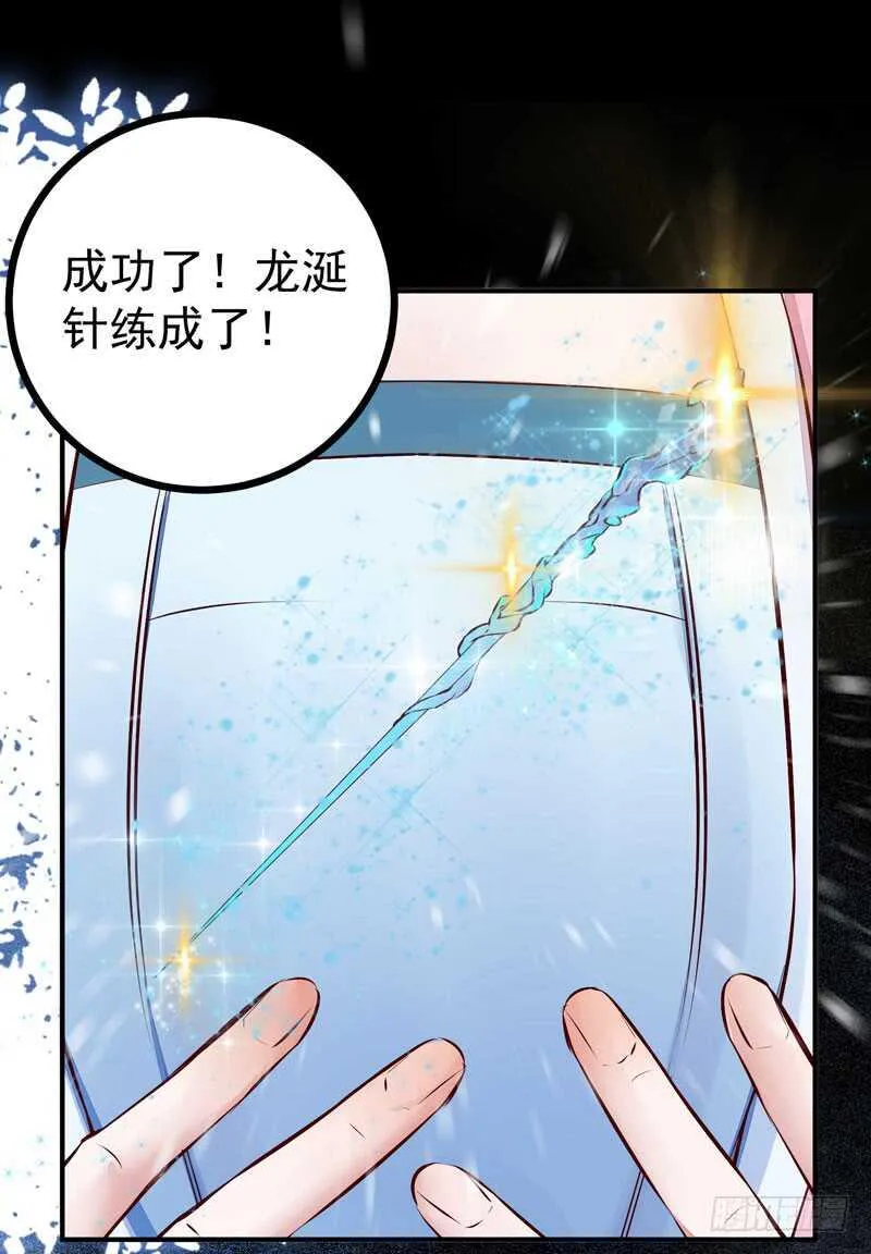 第42话 纸鹤传情 第26页