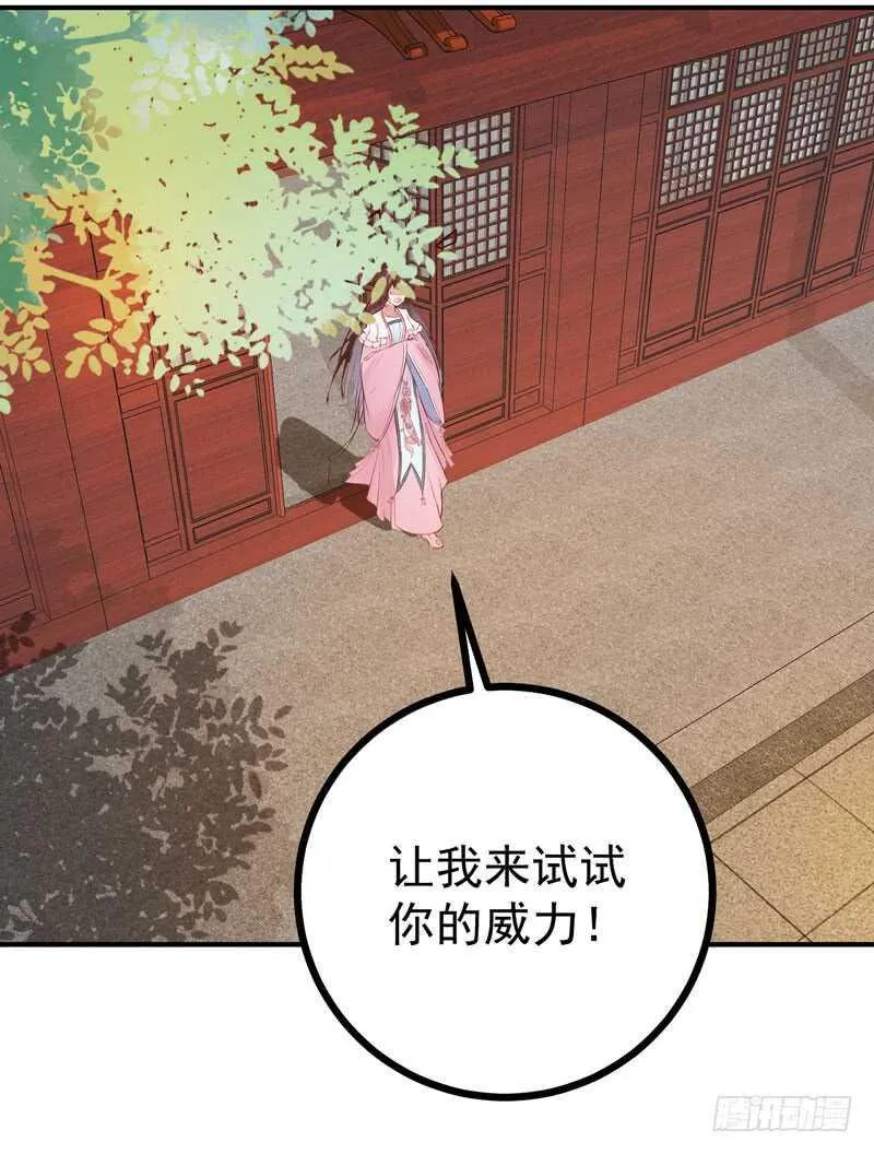 第42话 纸鹤传情 第28页