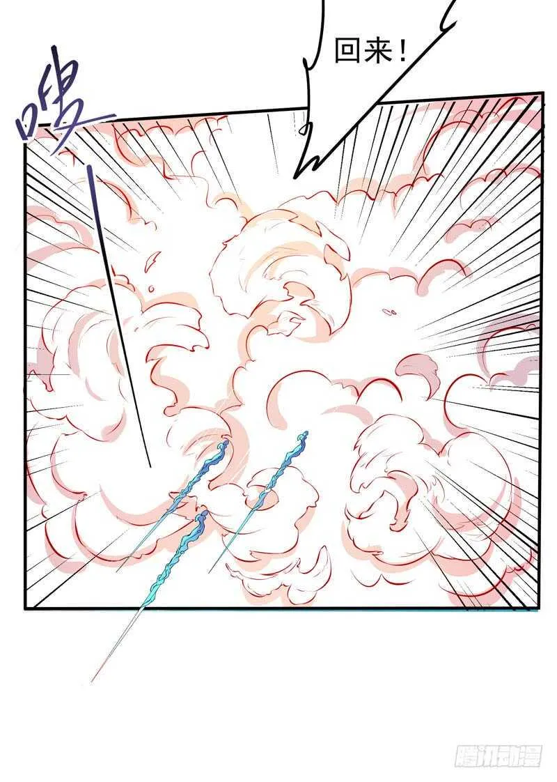 第42话 纸鹤传情 第32页