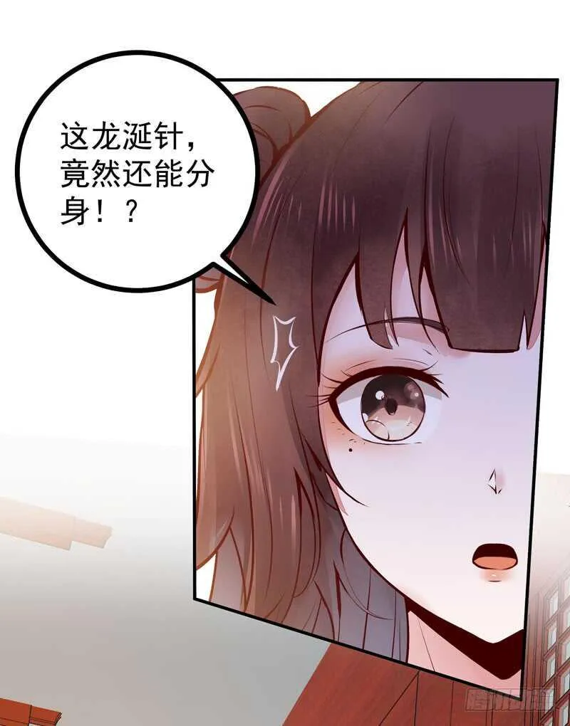 第42话 纸鹤传情 第33页